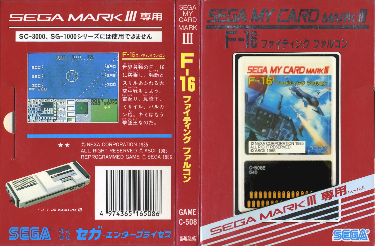 F-16ファイティングファルコン | SSSG攻略日記